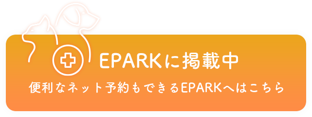 EPARKに掲載中